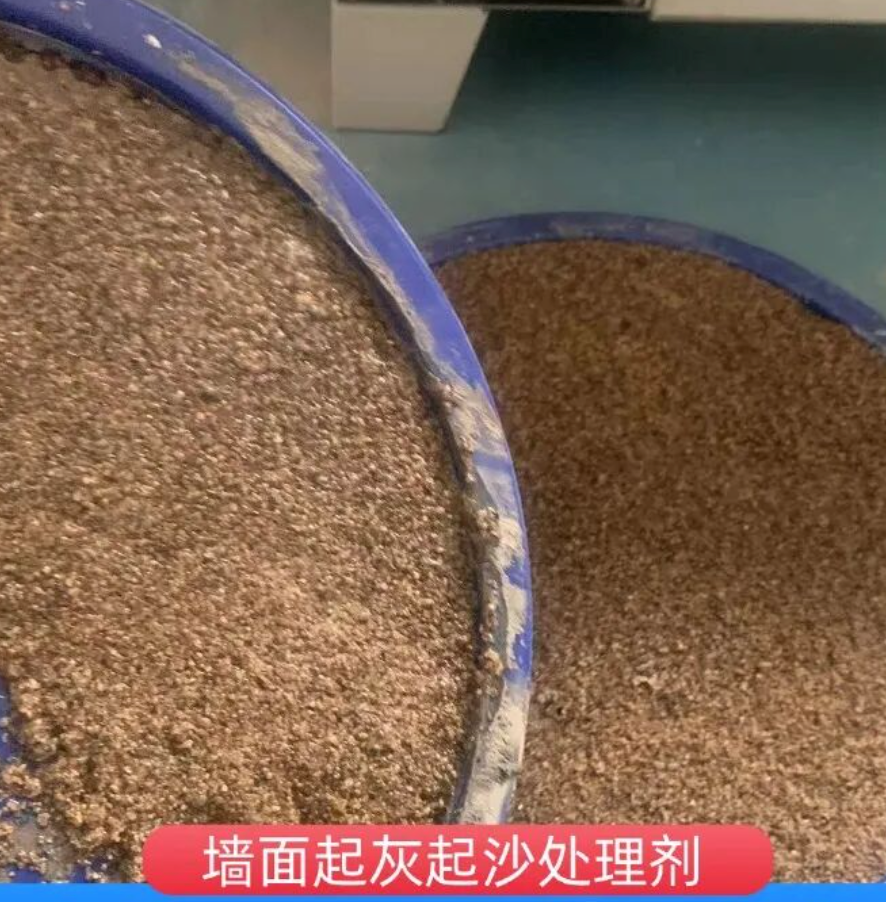 凌河墙面起灰起沙处理硬化剂工作原理